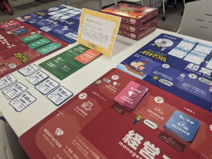 おいでよ！スタートアップ村