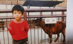 起業前夜①：少年時代