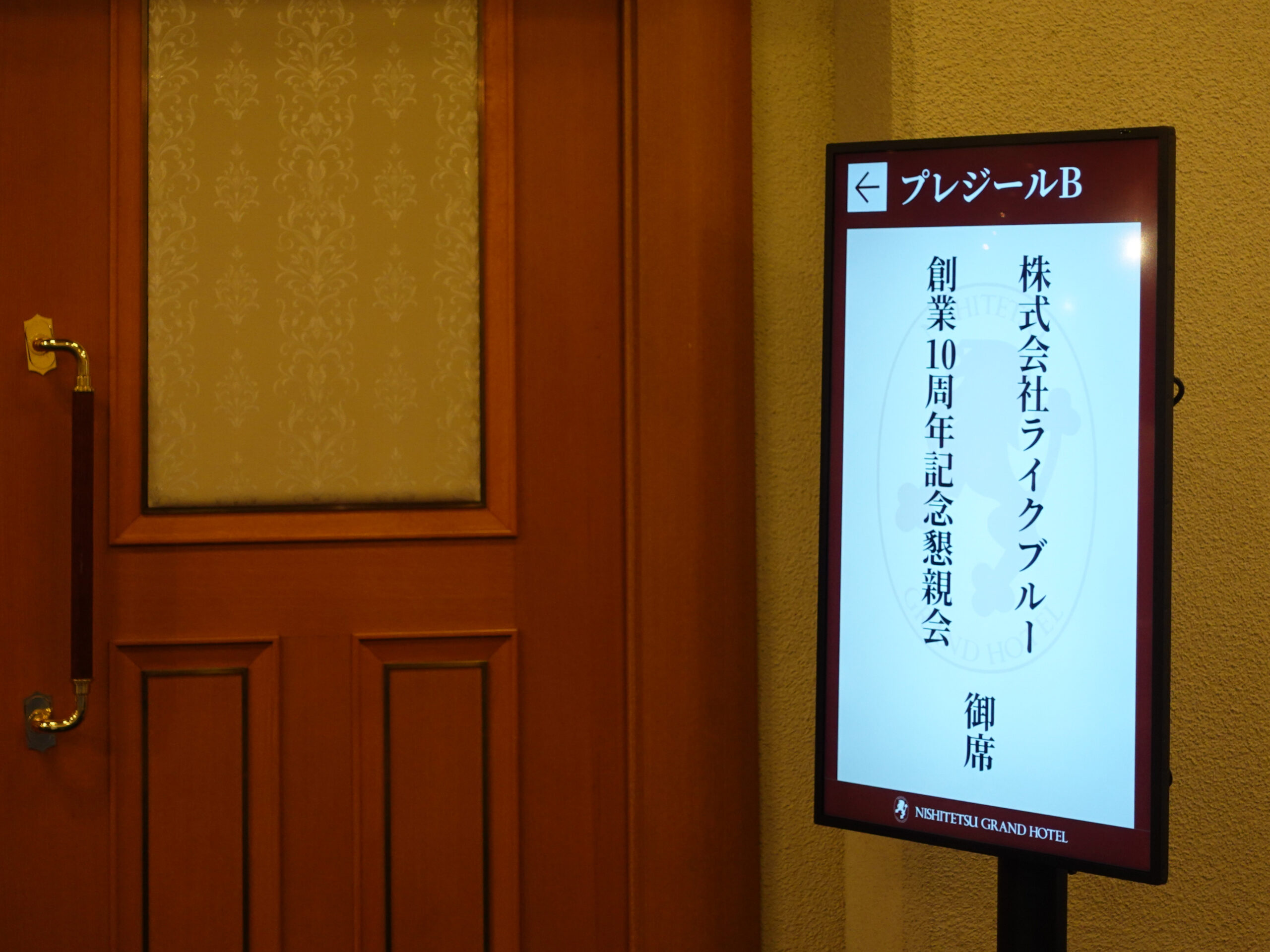 社員ブログ #2